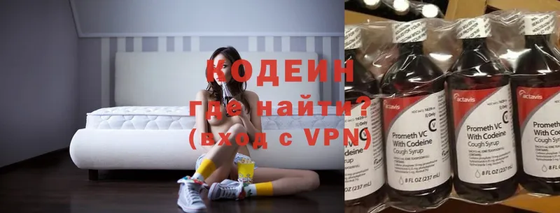 где купить   Похвистнево  OMG ссылки  Кодеин Purple Drank 